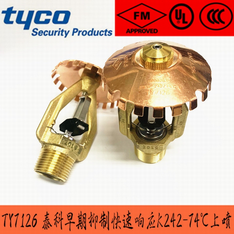 早期抑制快速響應(yīng)ESFR噴頭K242 泰科TY7126