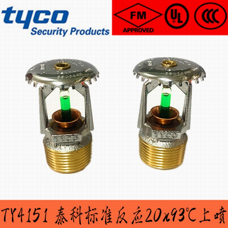 消防噴頭93度/K80 泰科TY3151